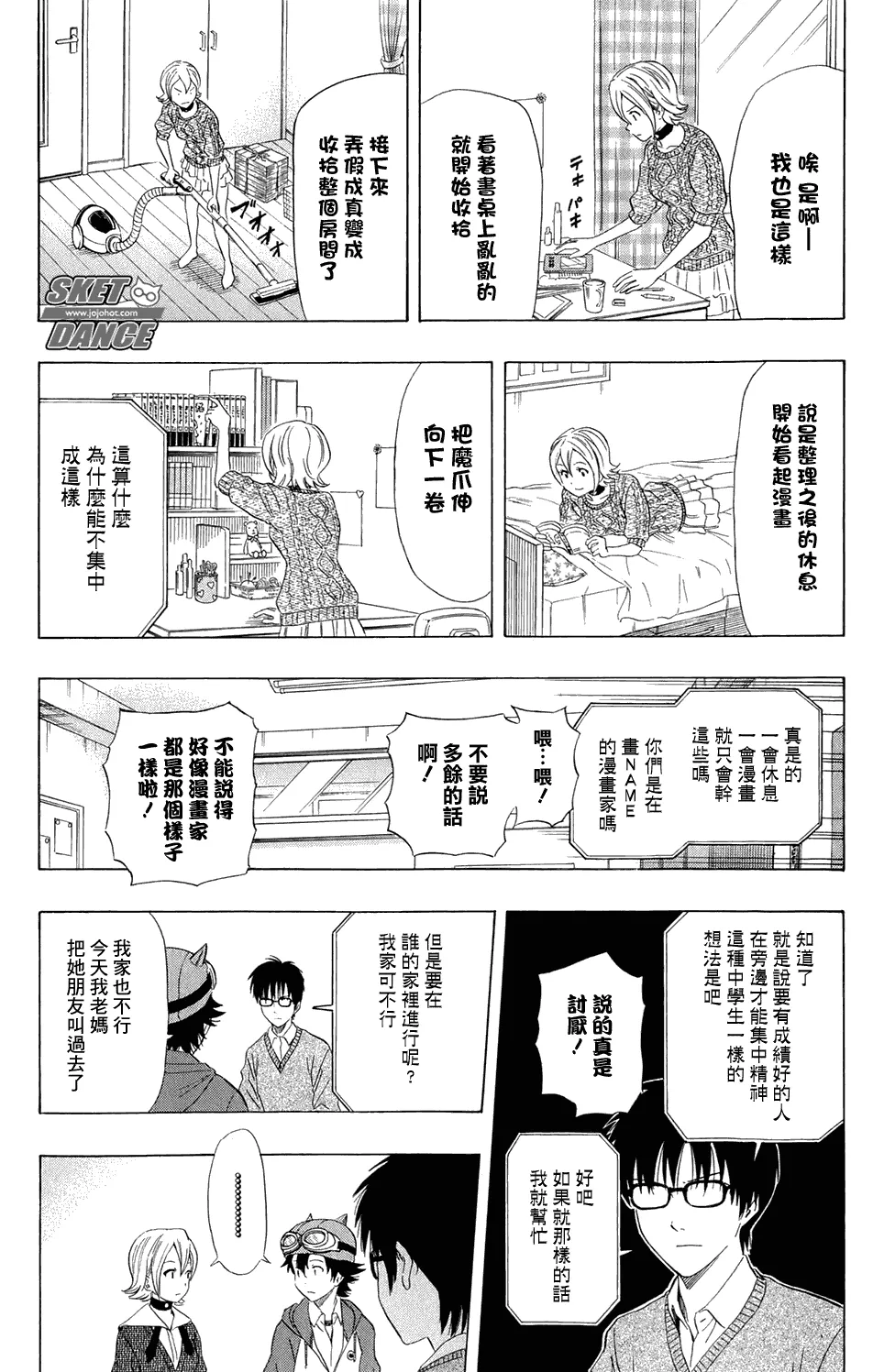第169话 第6页