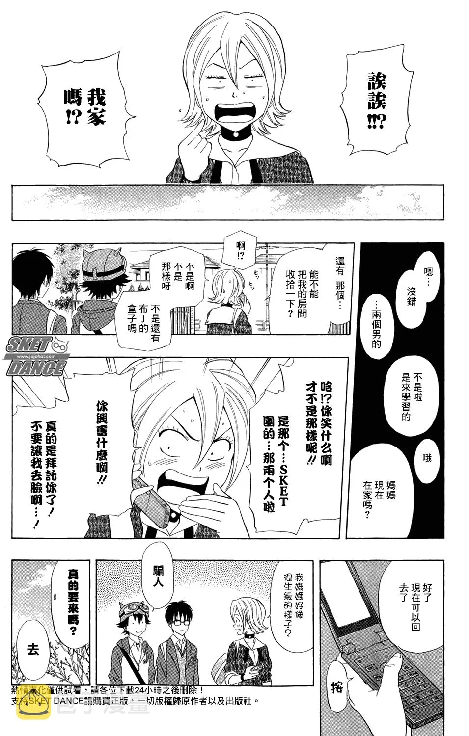 第169话 第7页
