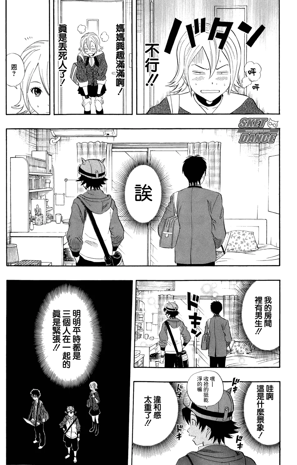 第169话 第9页