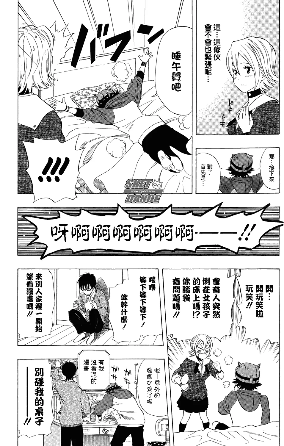 第169话 第10页