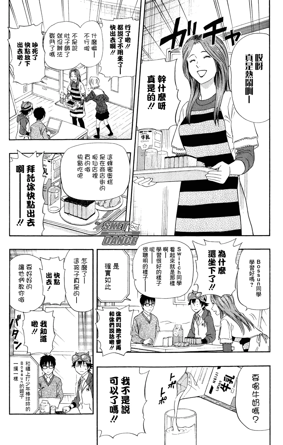 第169话 第11页