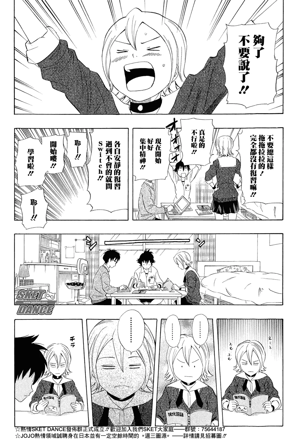 第169话 第12页