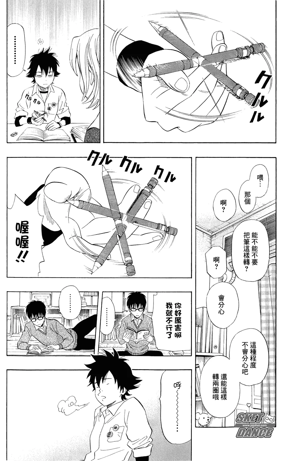 第169话 第13页
