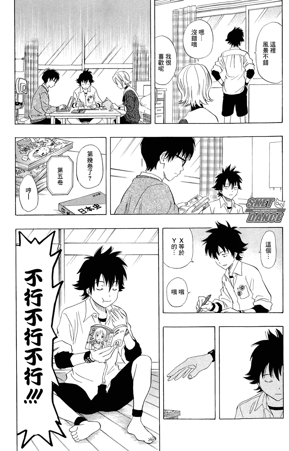 第169话 第14页