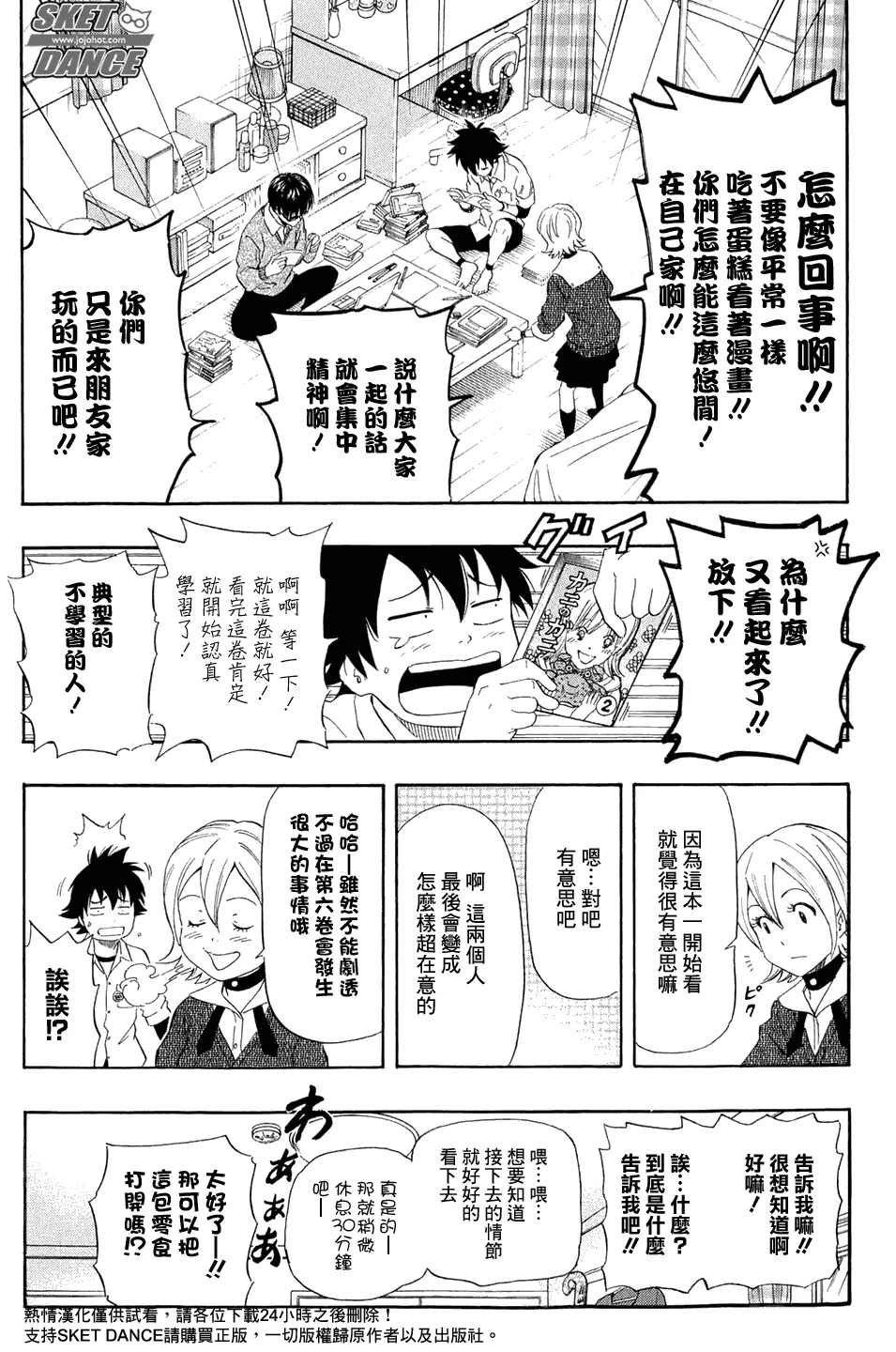 第169话 第15页