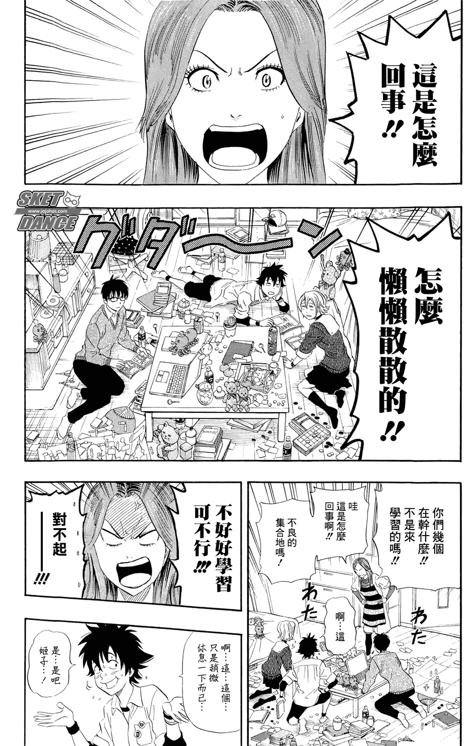 第169话 第16页