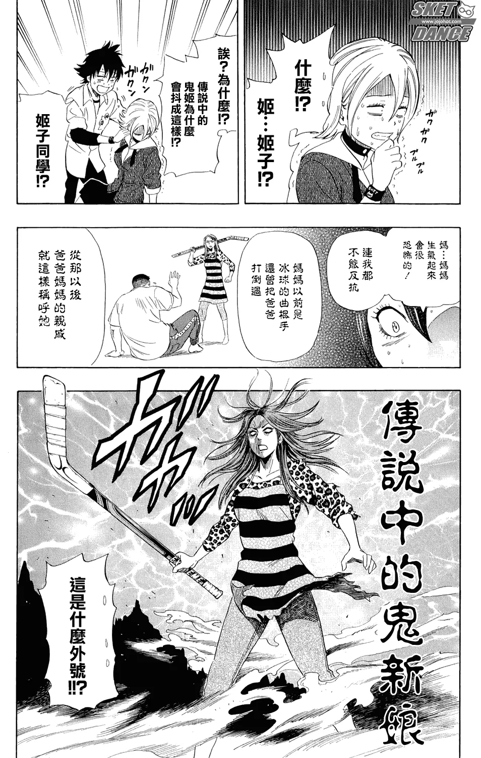 第169话 第17页