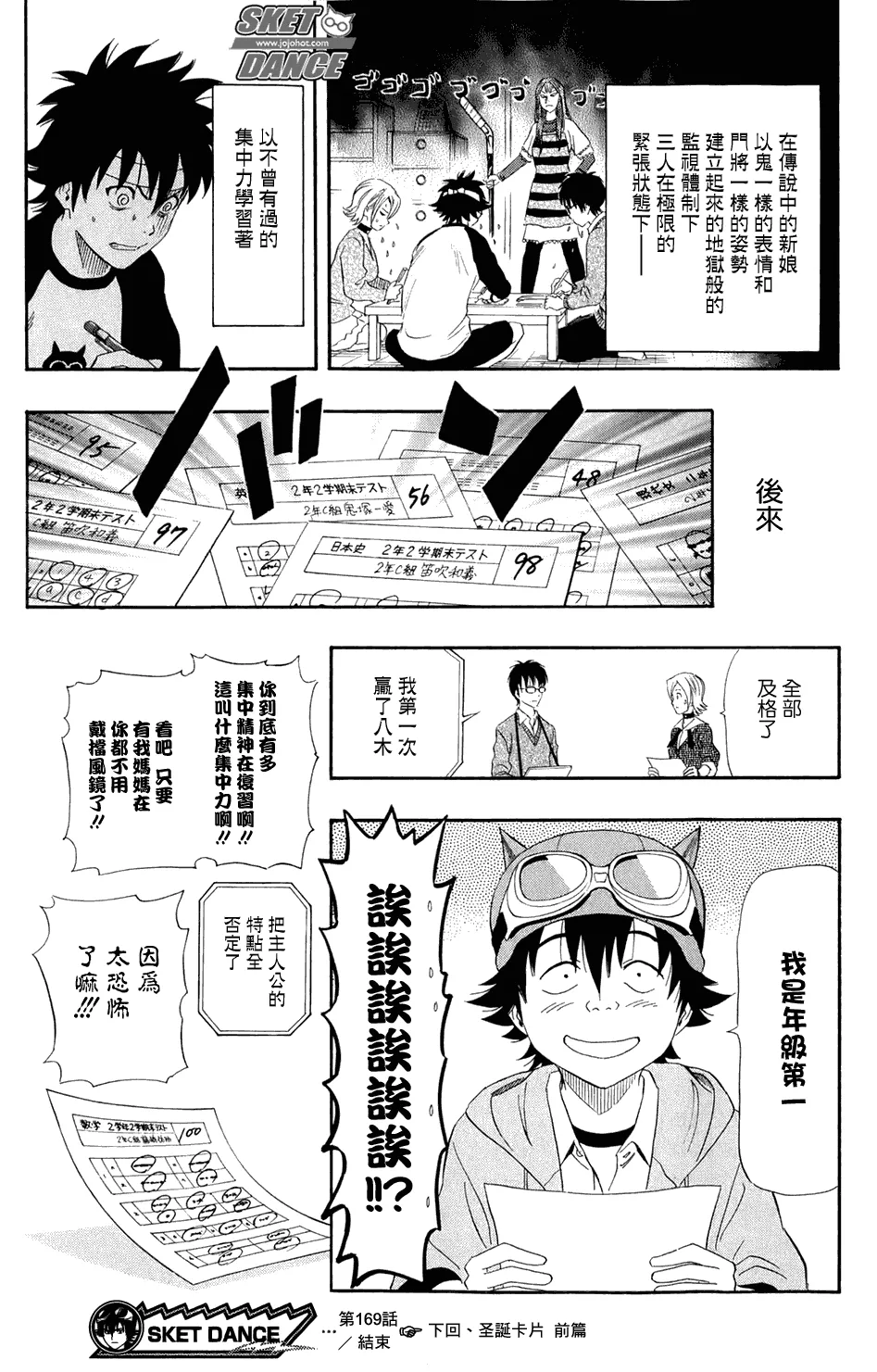 第169话 第19页