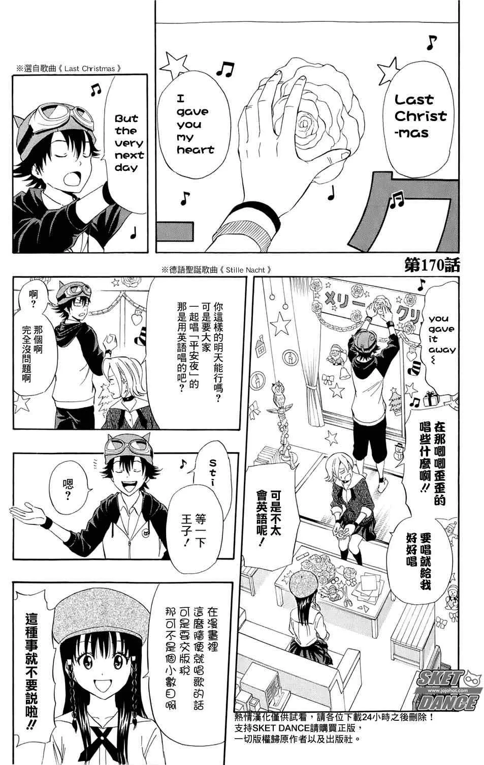 第170话 第1页