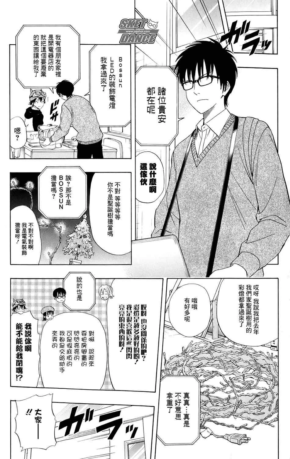 第170话 第3页