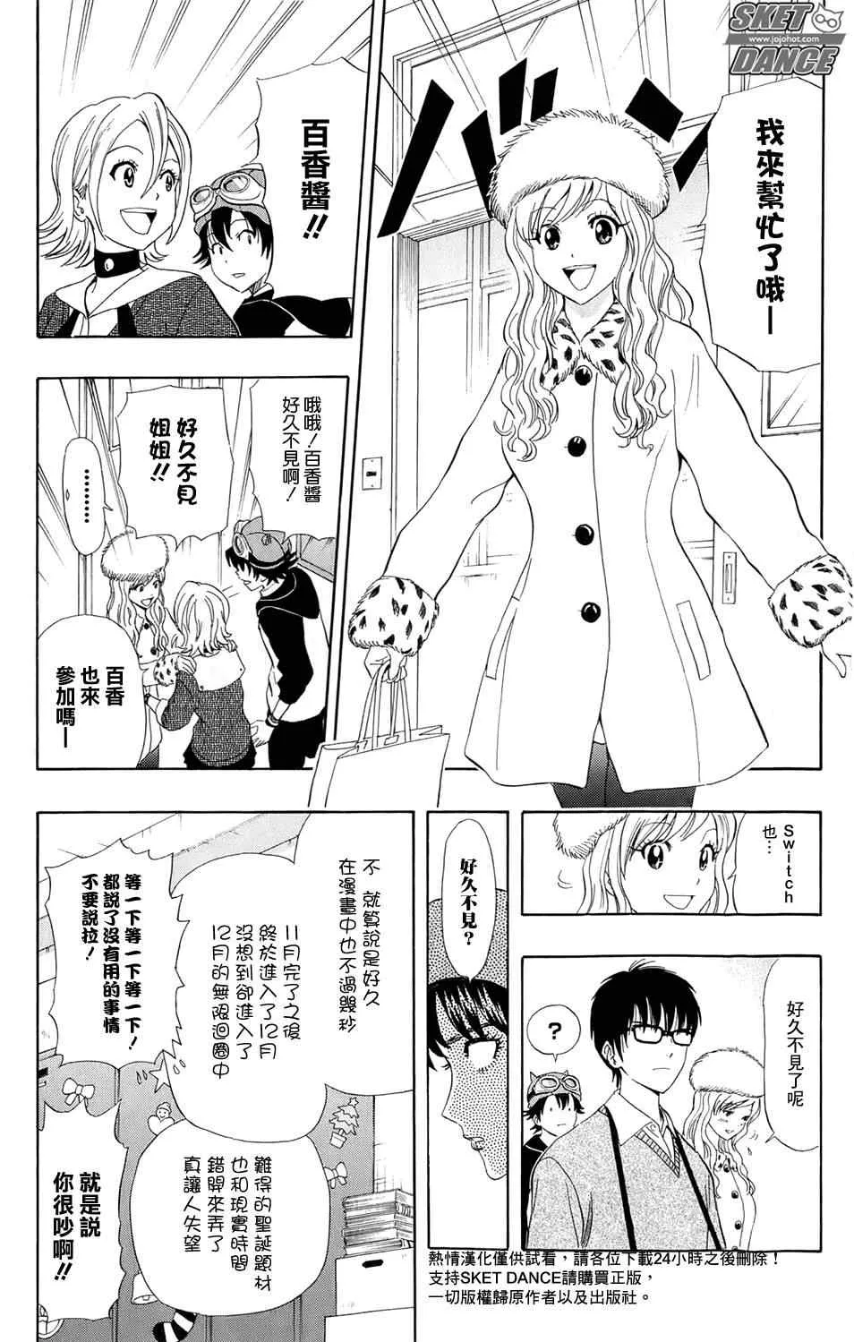 第170话 第4页