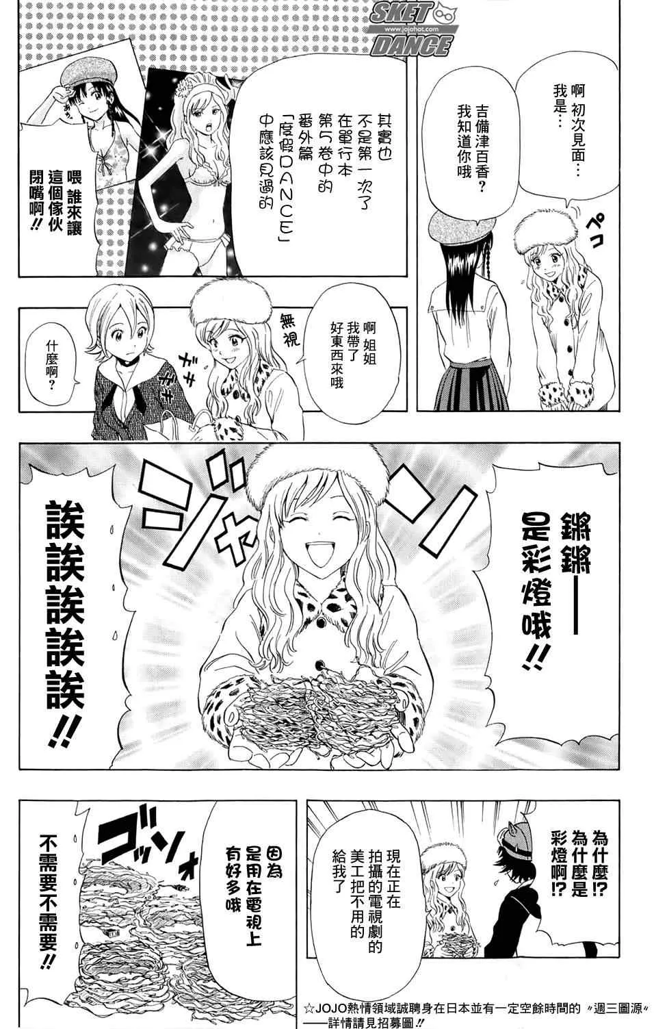 第170话 第5页