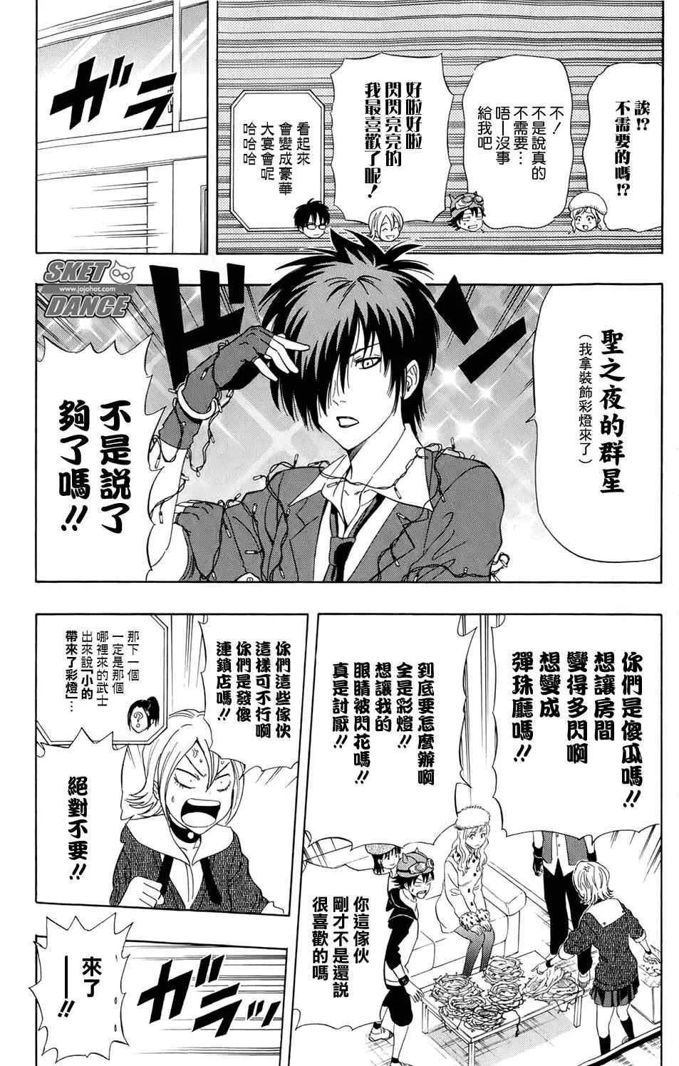 第170话 第6页