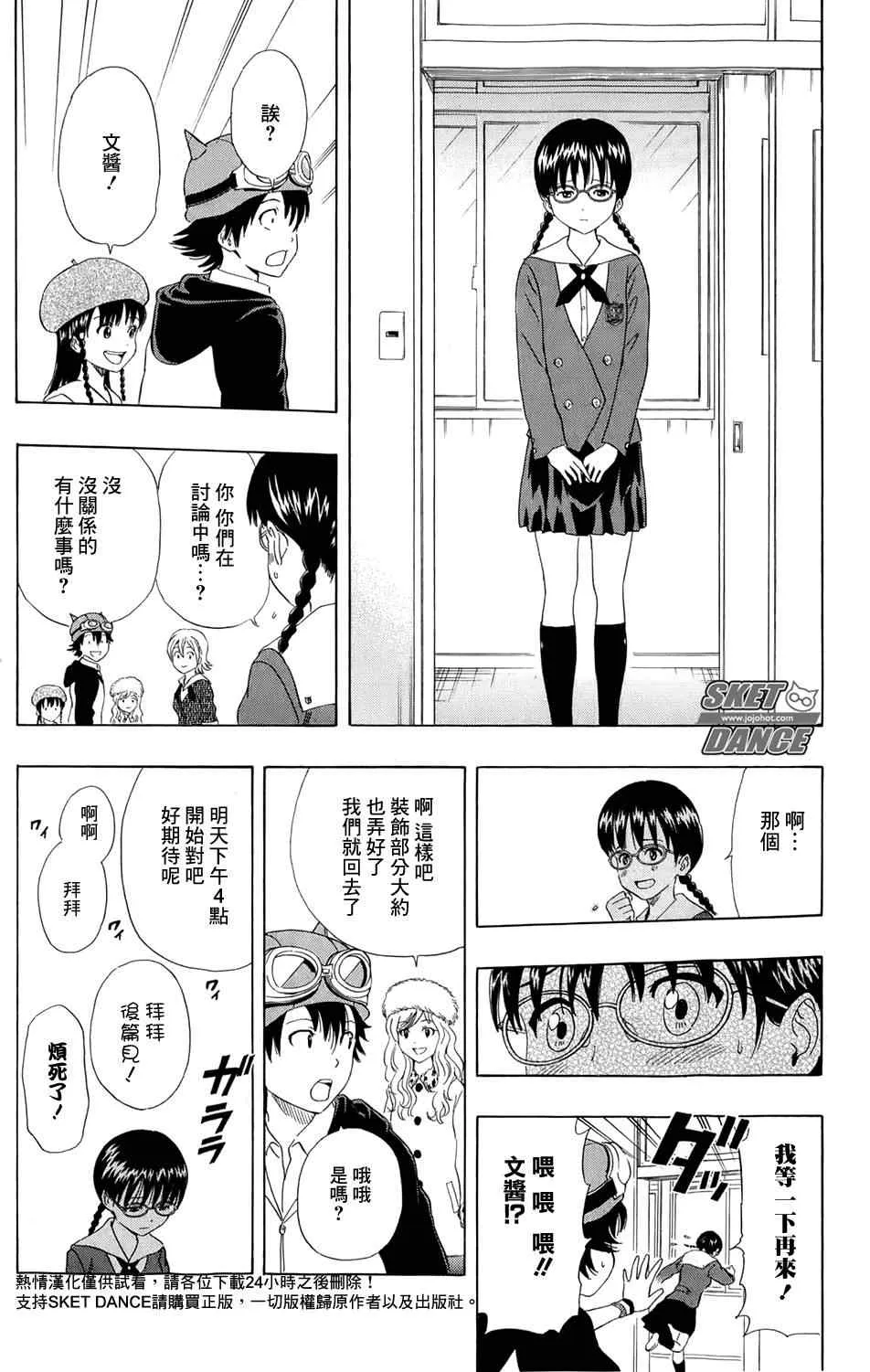 第170话 第7页