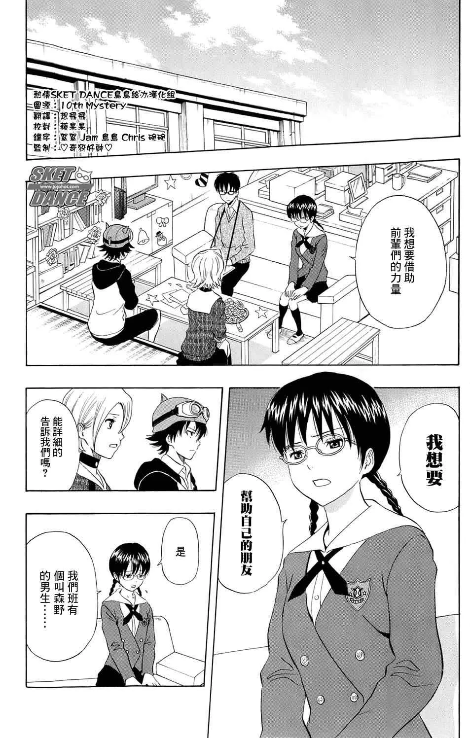 第170话 第8页