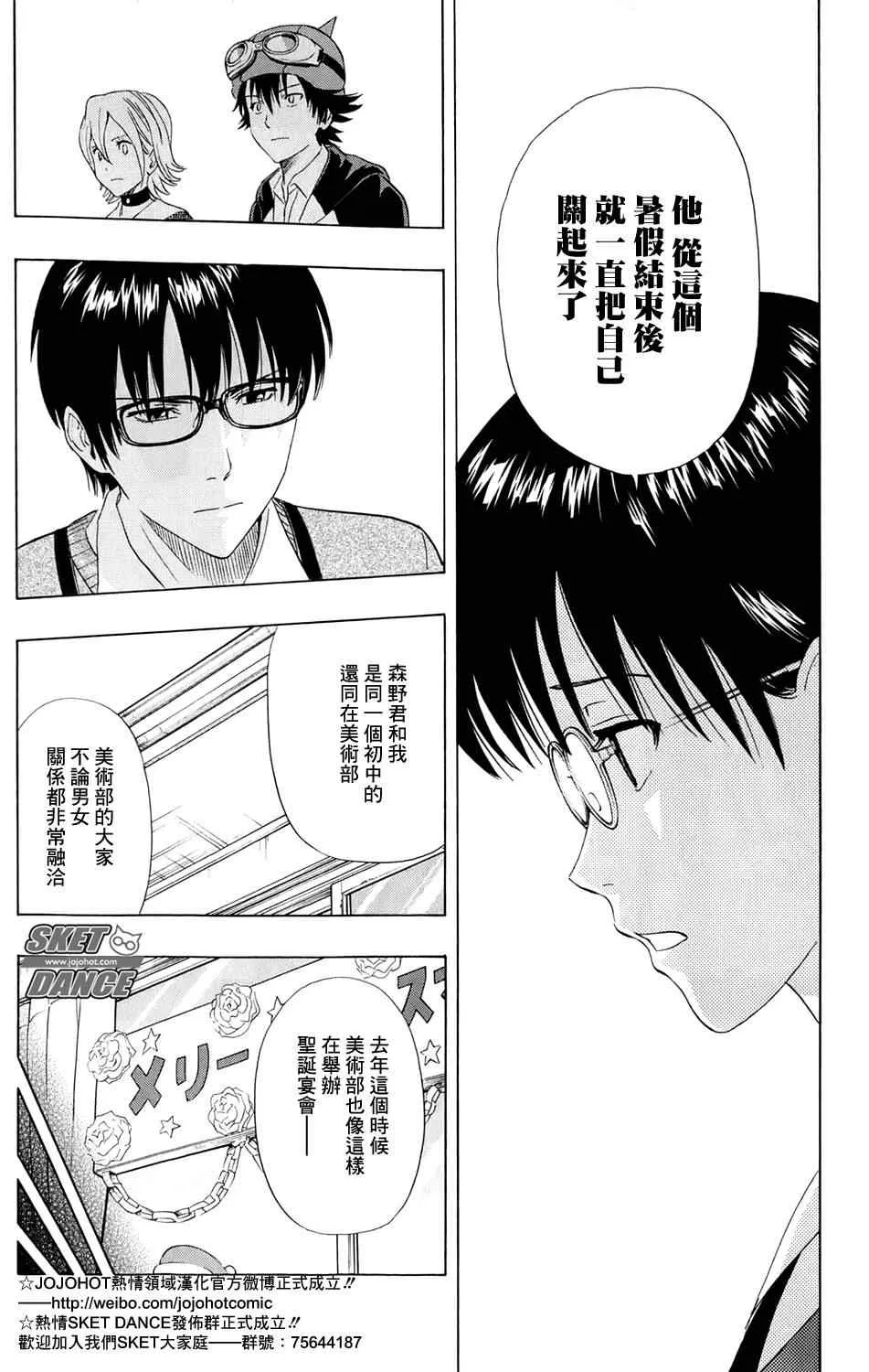 第170话 第9页