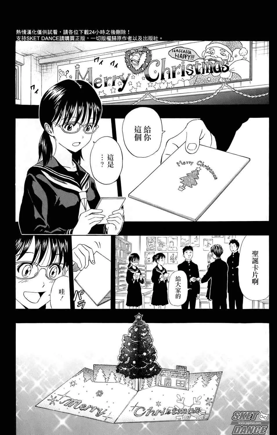第170话 第10页
