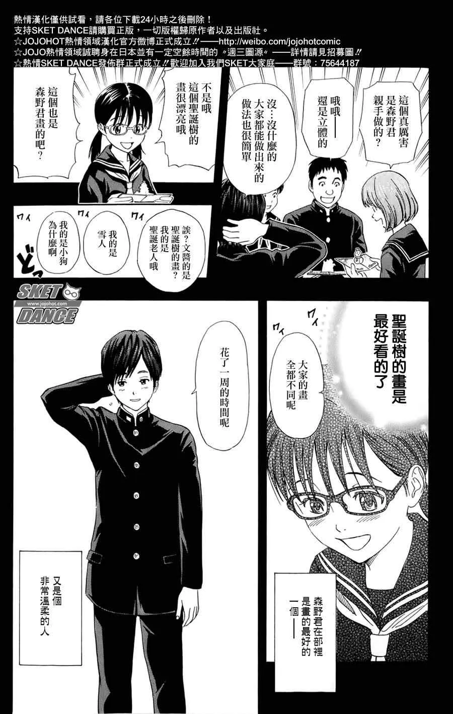 第170话 第11页