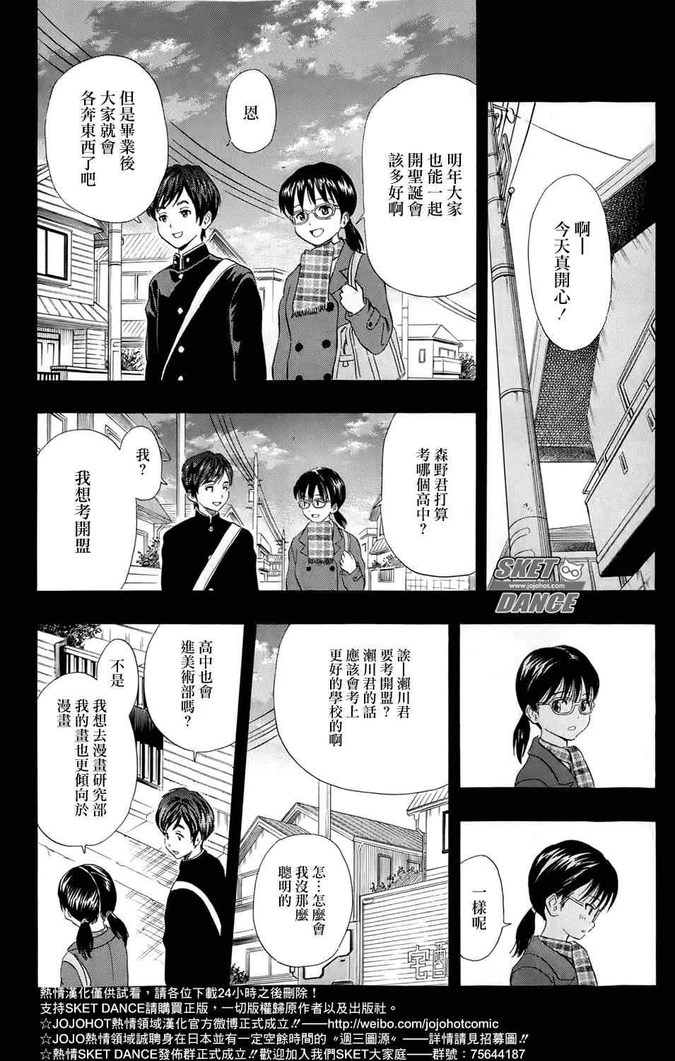 第170话 第12页