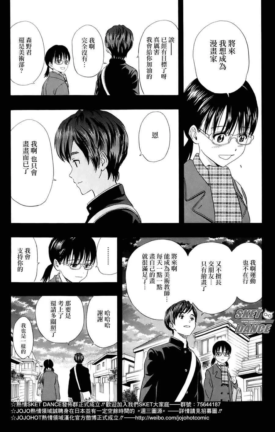 第170话 第13页