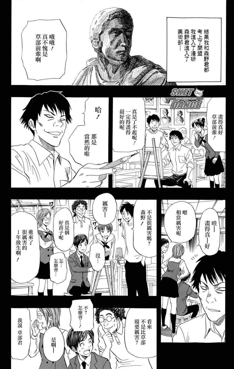 第170话 第14页