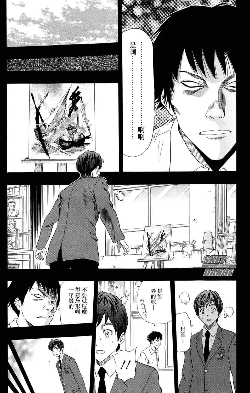 第170话 第15页