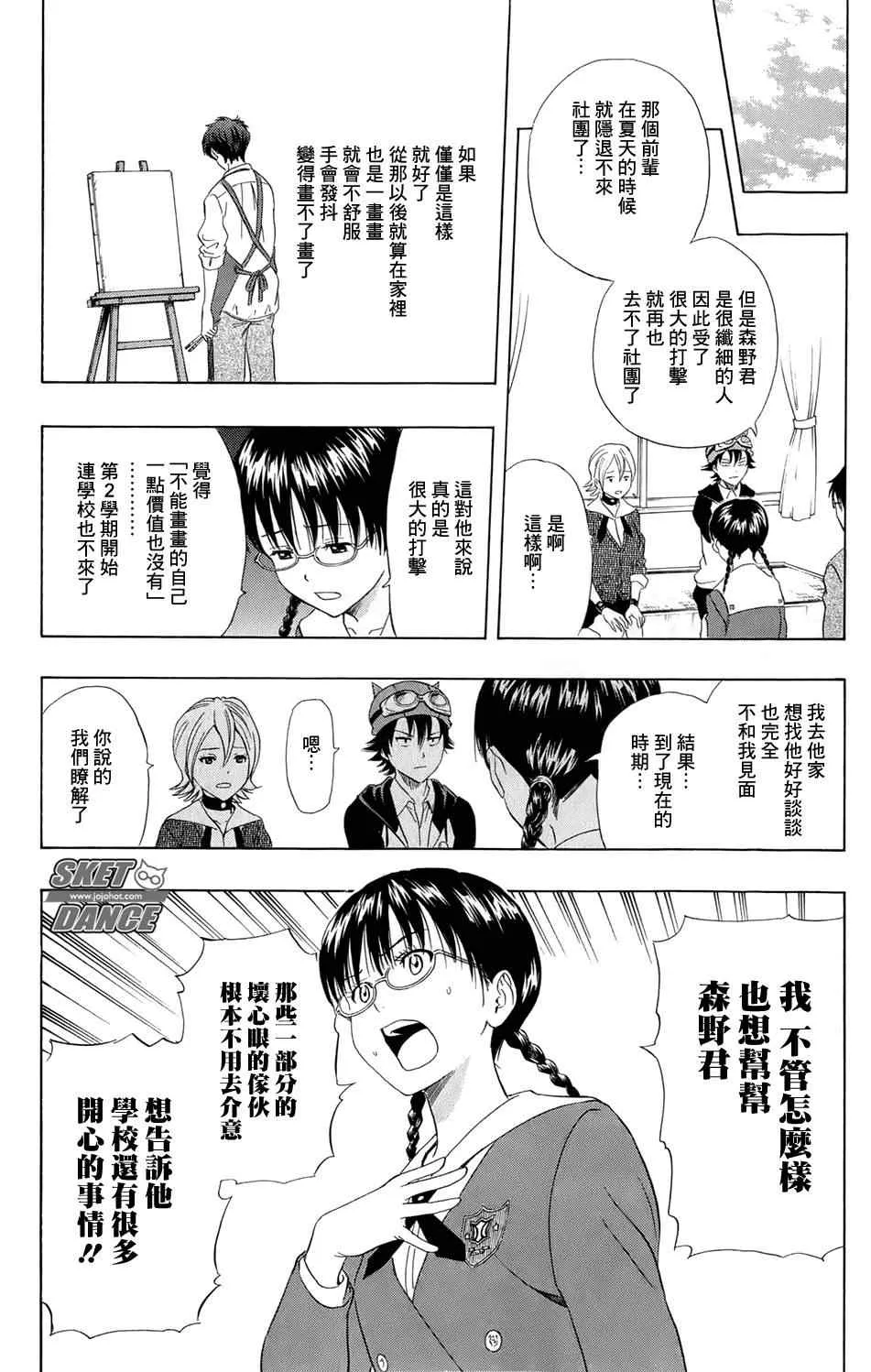 第170话 第16页