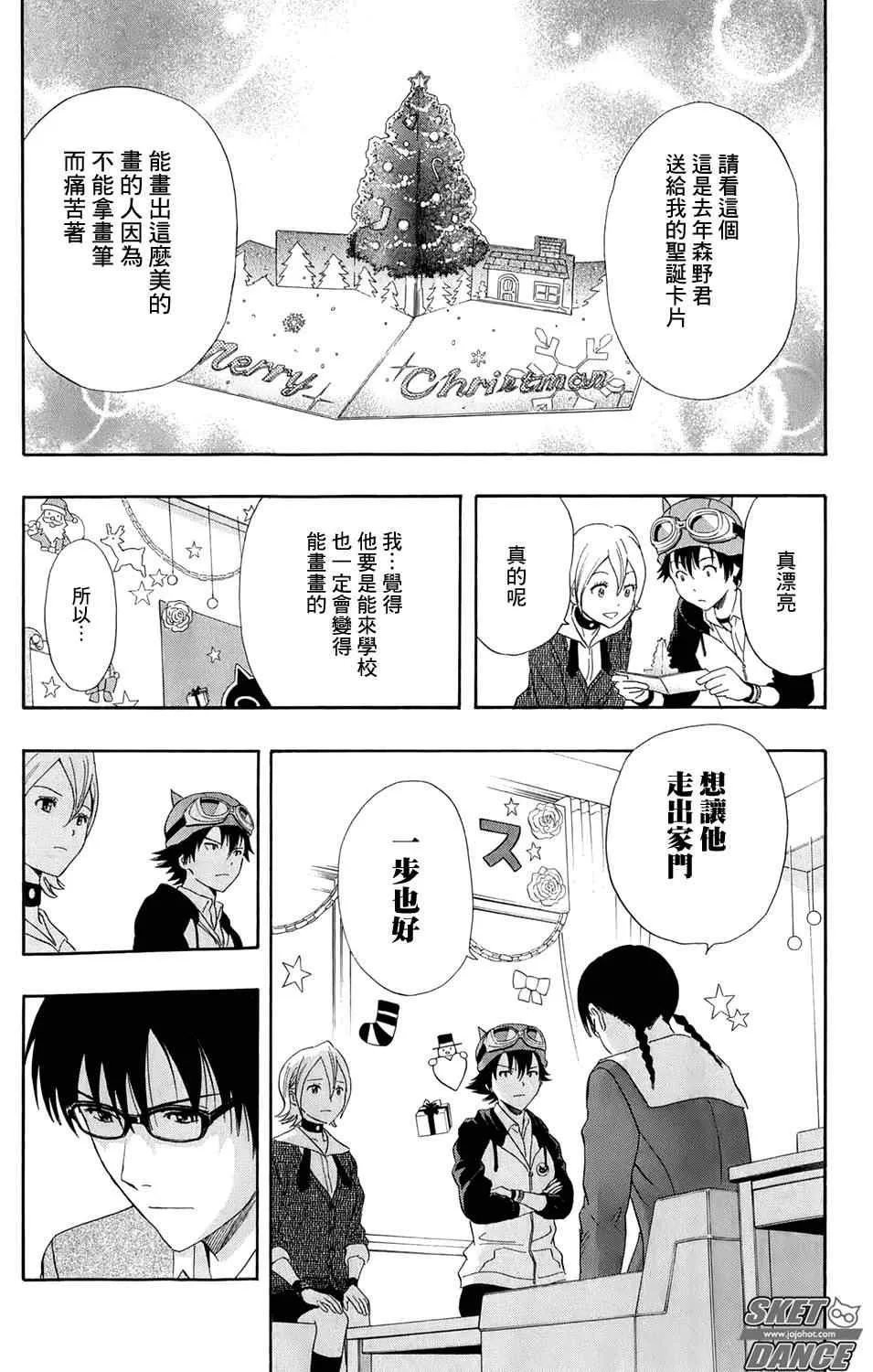 第170话 第17页