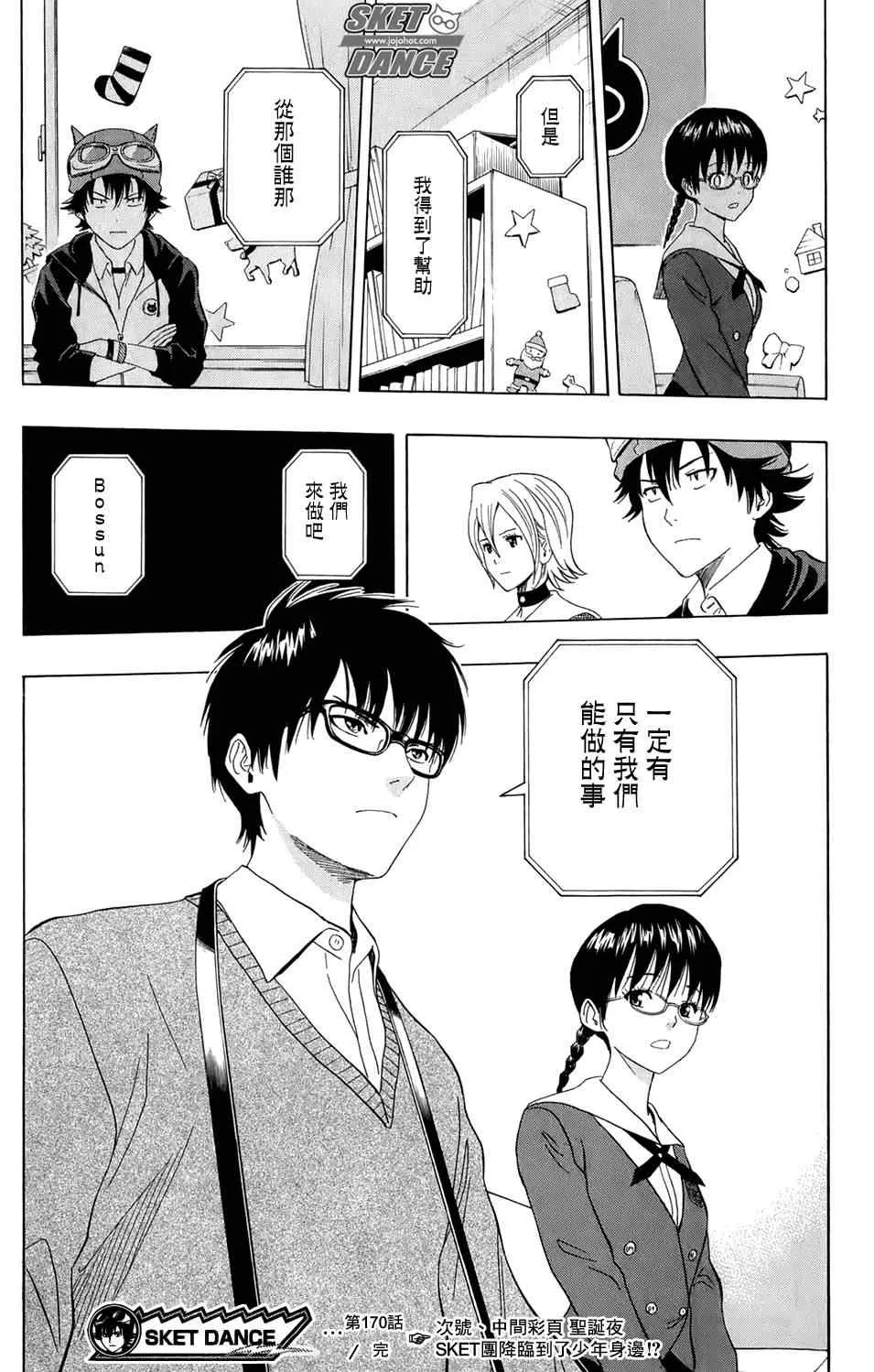 第170话 第19页