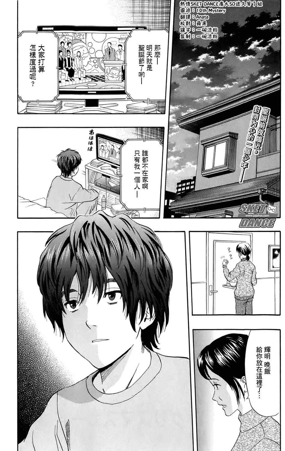 第171话 第2页