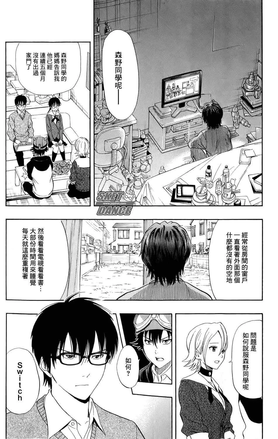 第171话 第3页