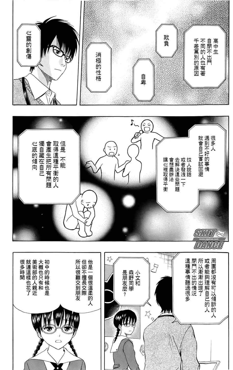 第171话 第4页