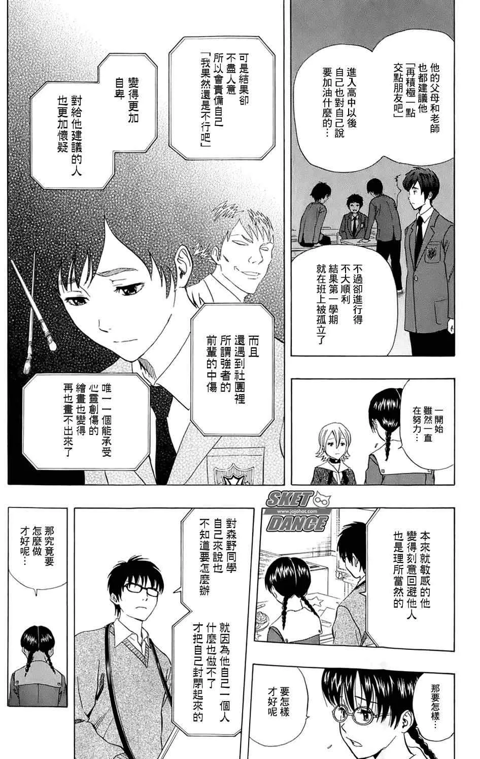 第171话 第5页