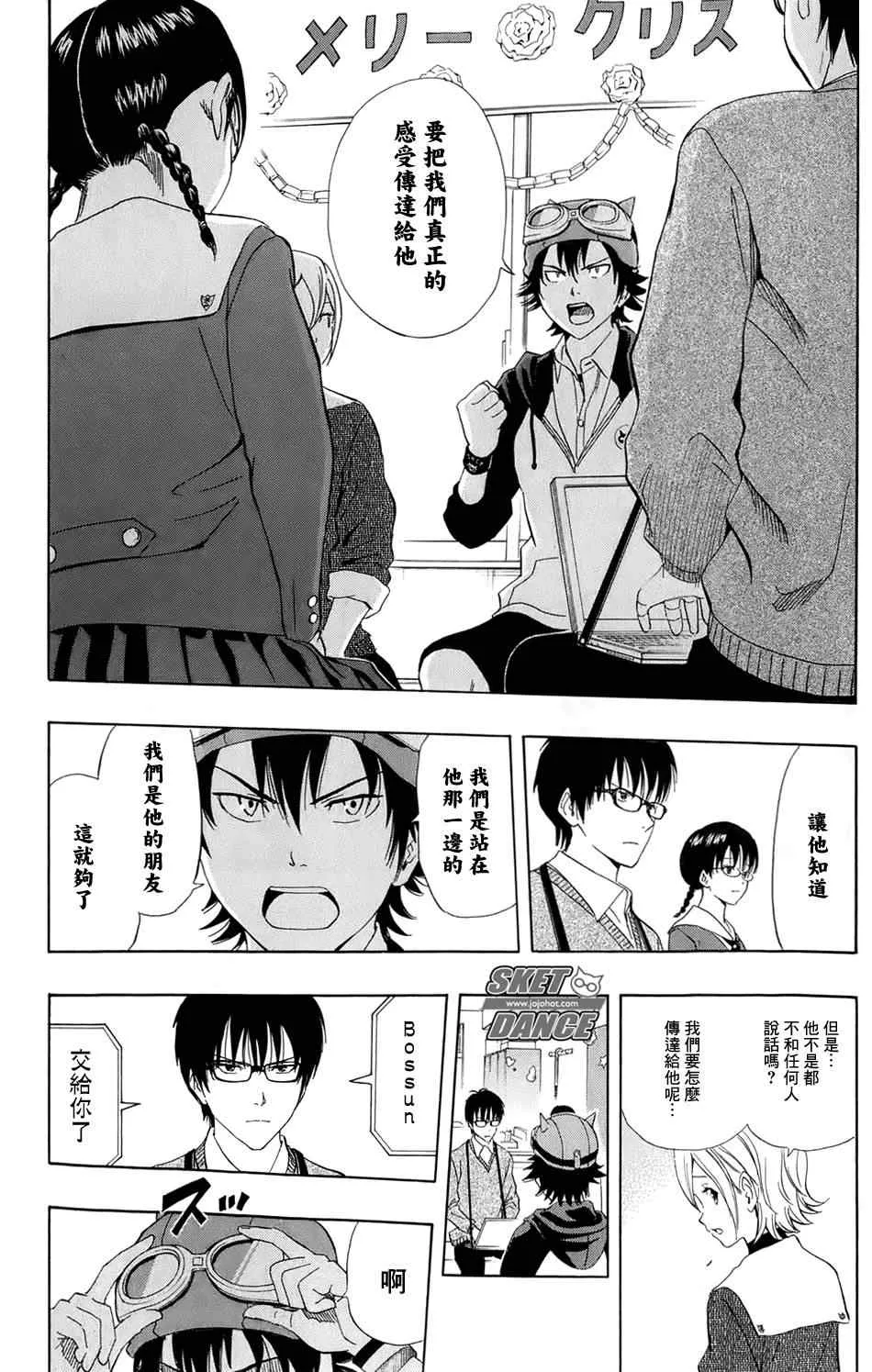 第171话 第6页
