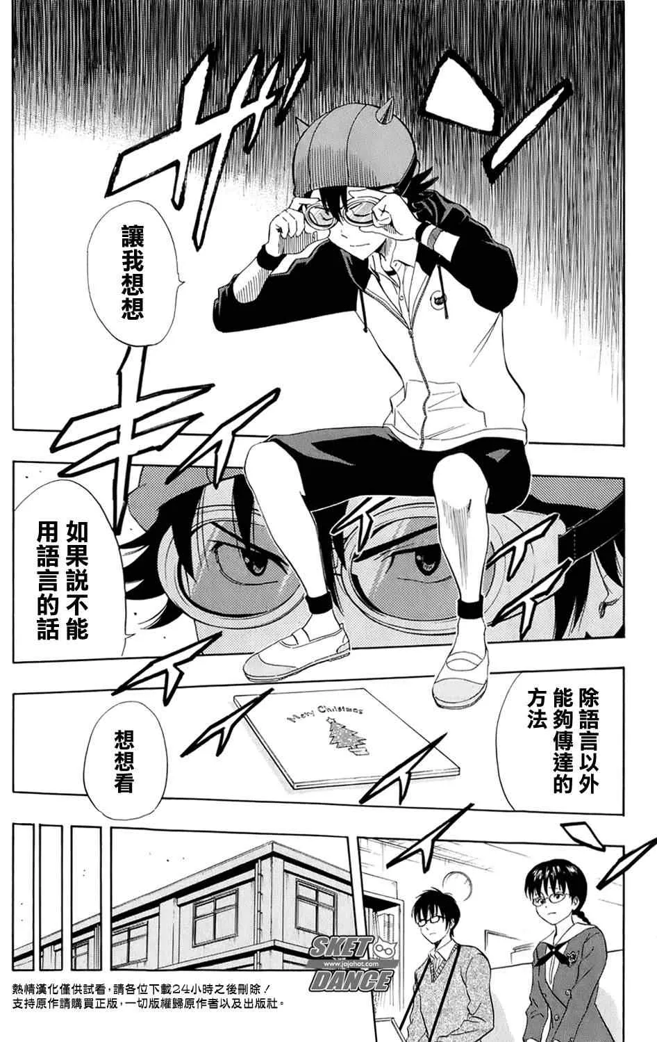 第171话 第7页