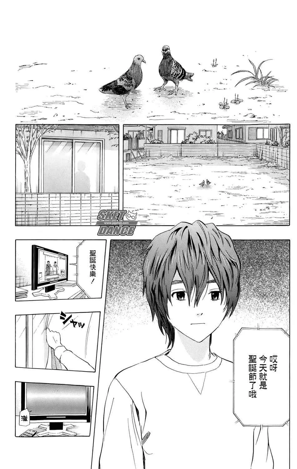 第171话 第8页