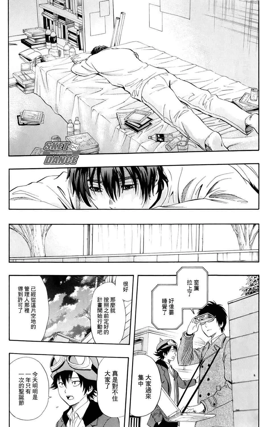 第171话 第9页