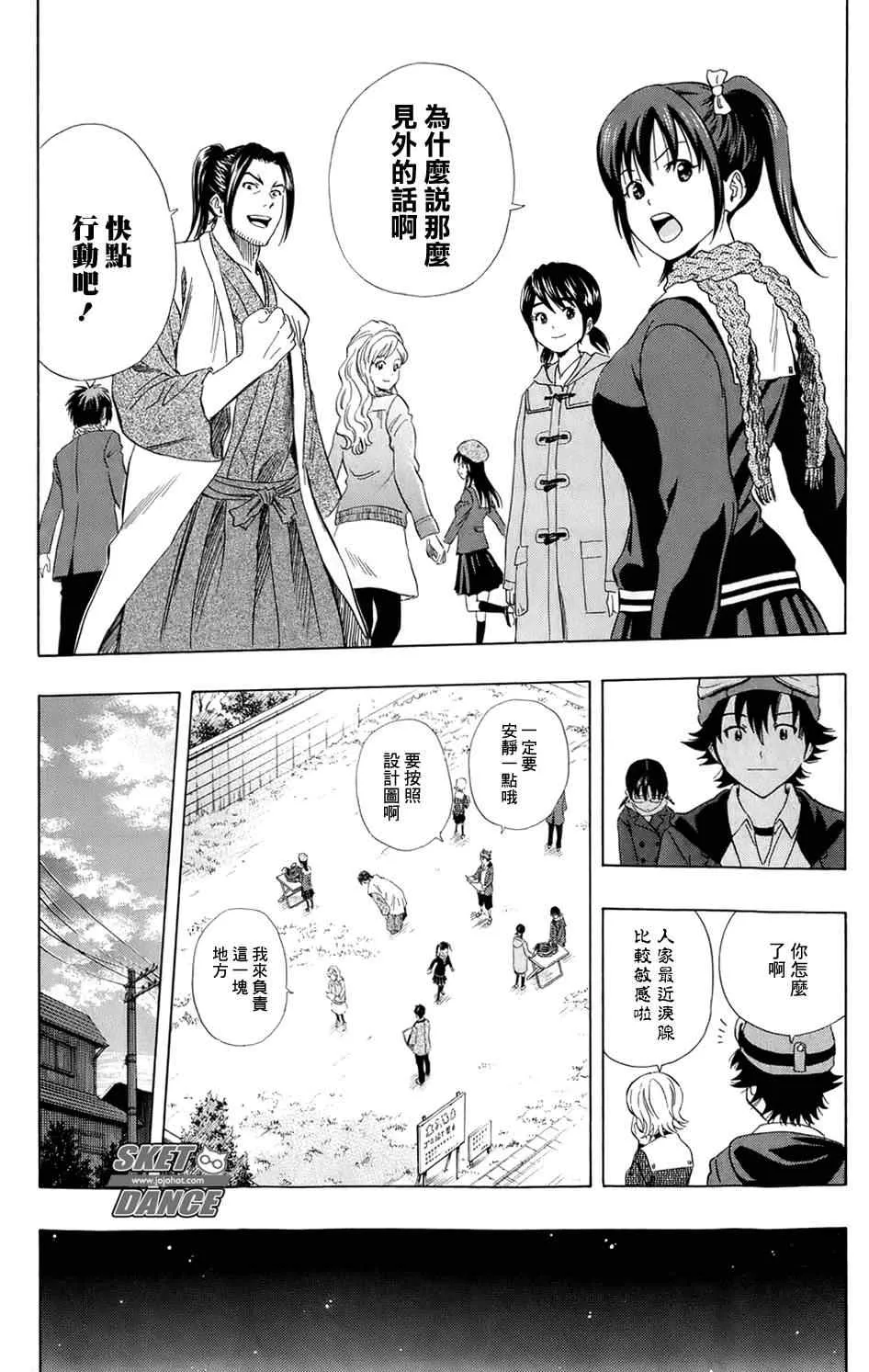 第171话 第10页