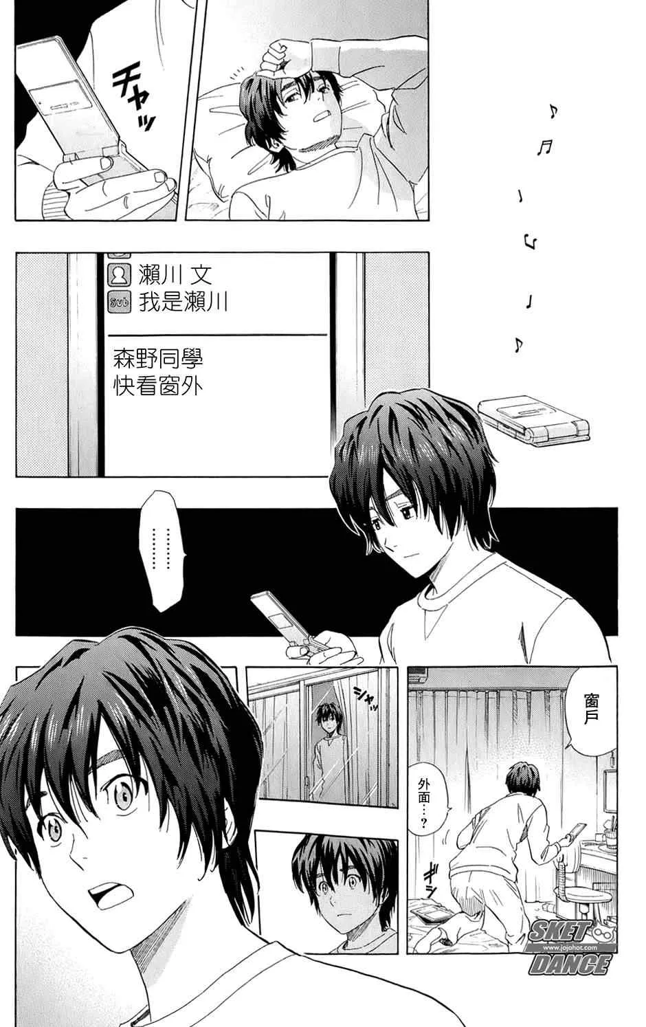 第171话 第11页