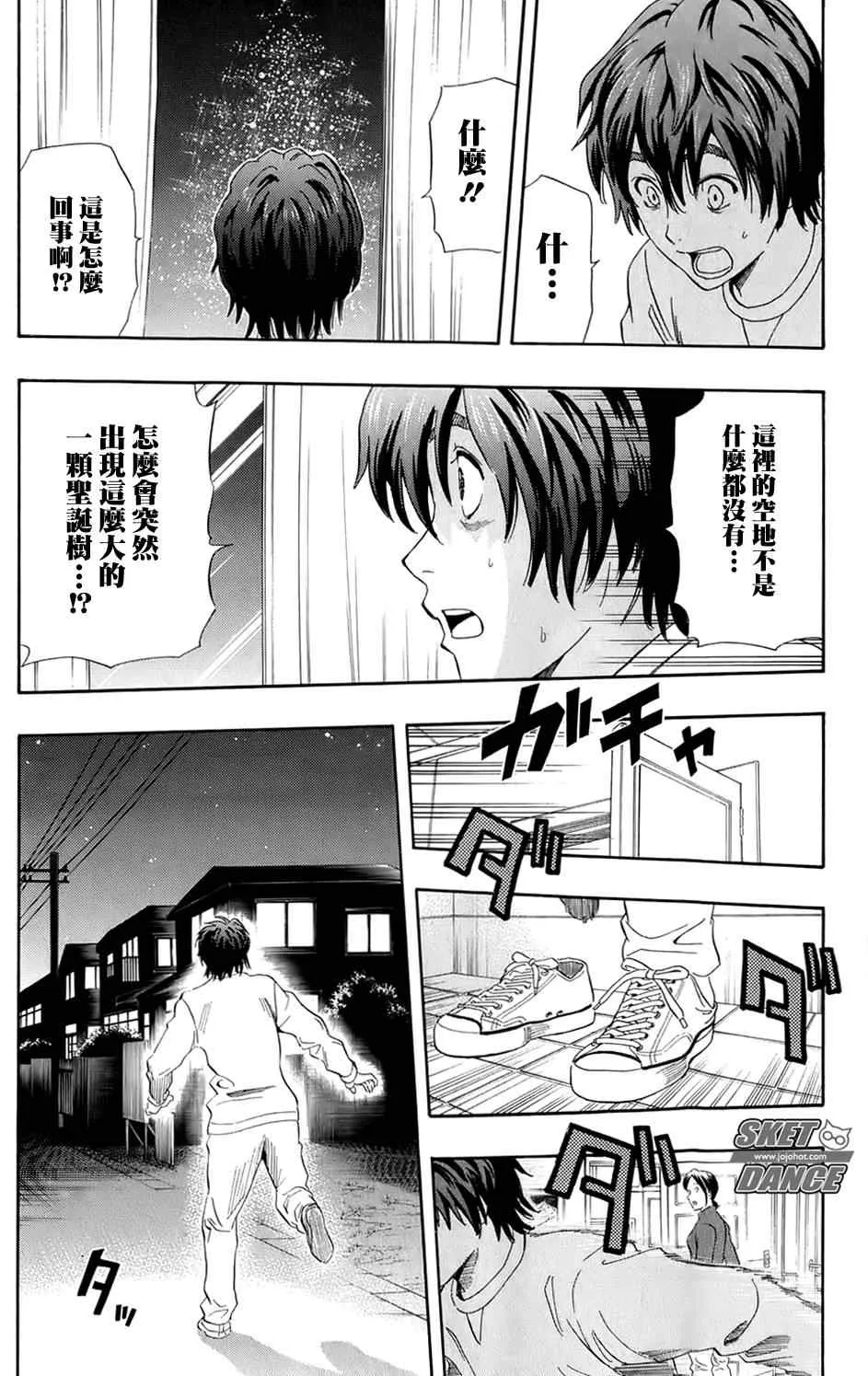 第171话 第13页