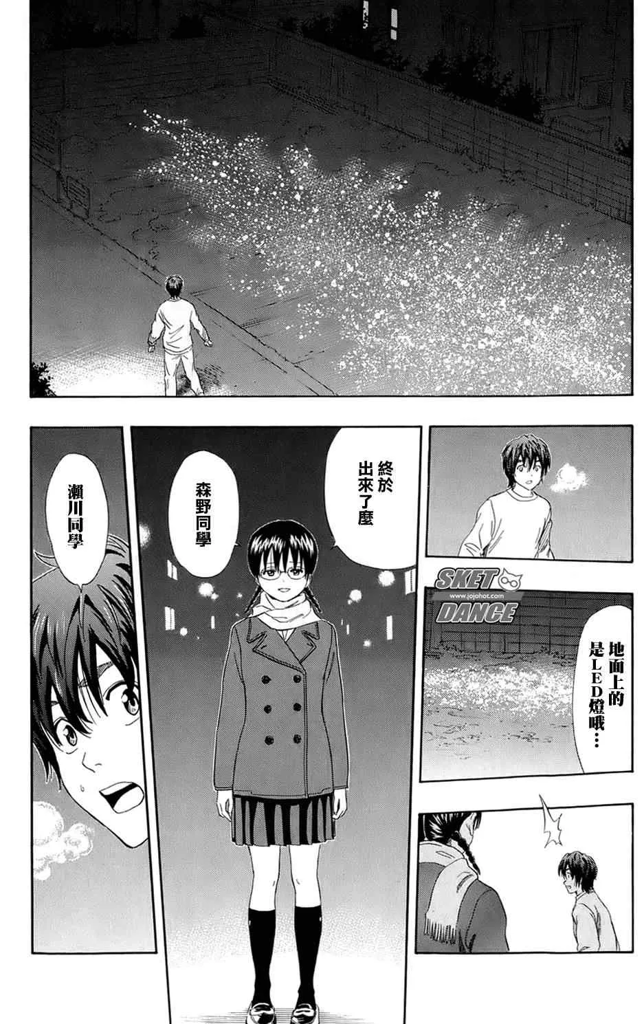 第171话 第14页