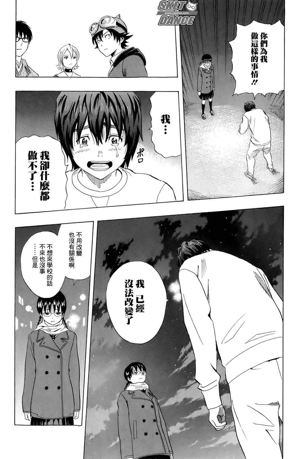 第171话 第16页
