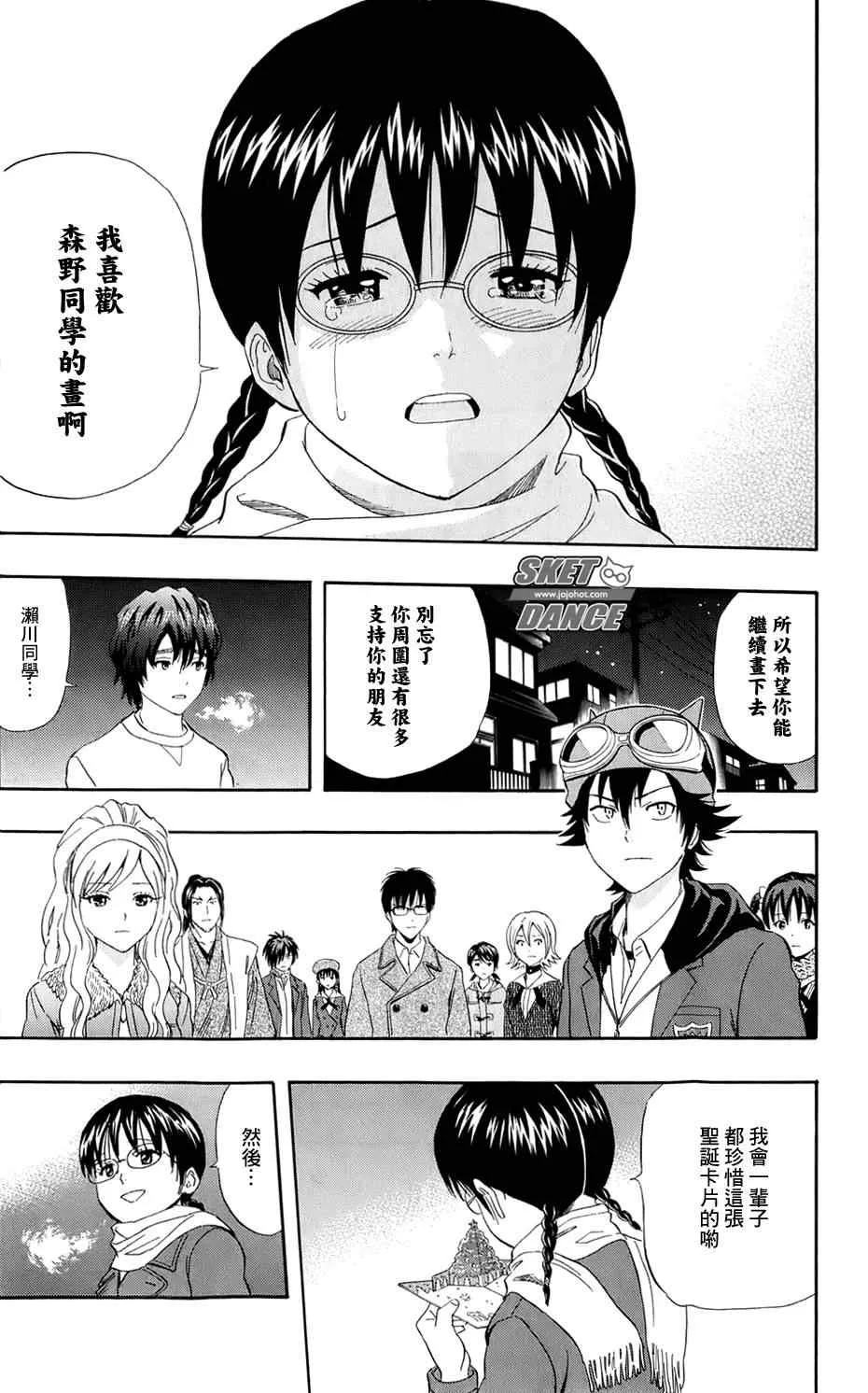 第171话 第17页