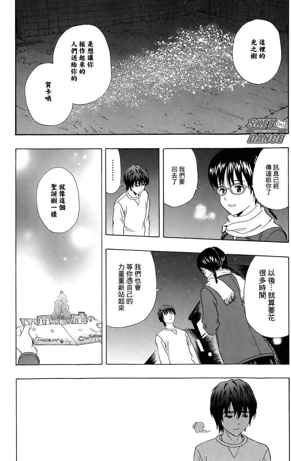 第171话 第18页