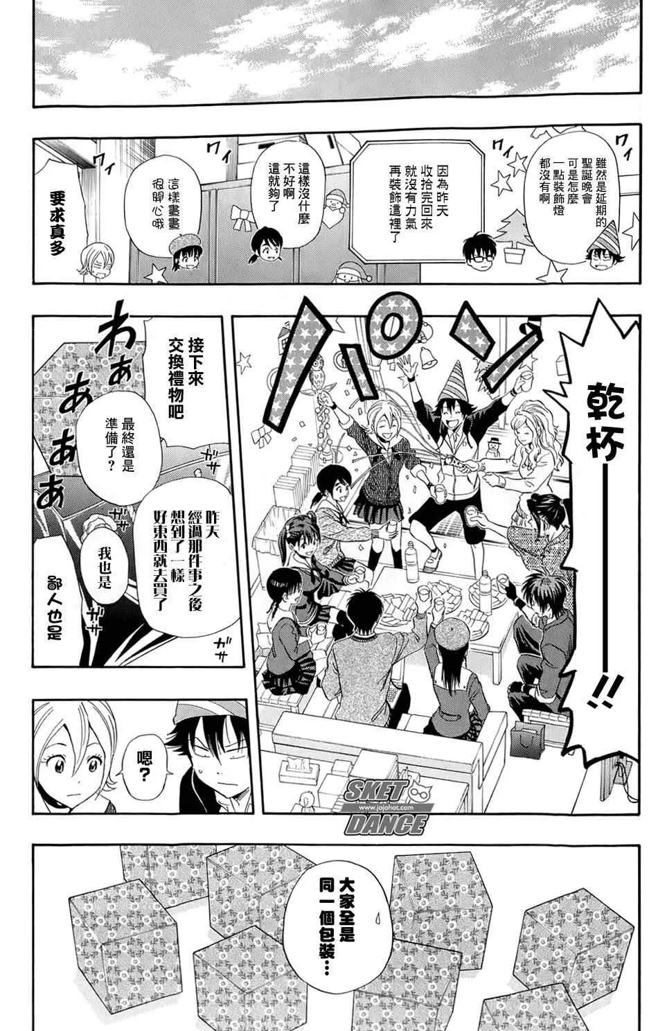 第171话 第20页