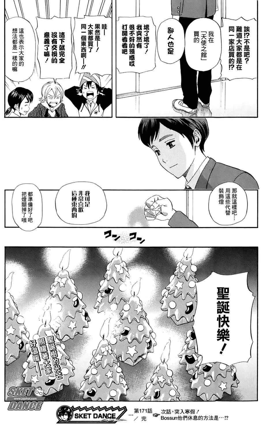 第171话 第21页