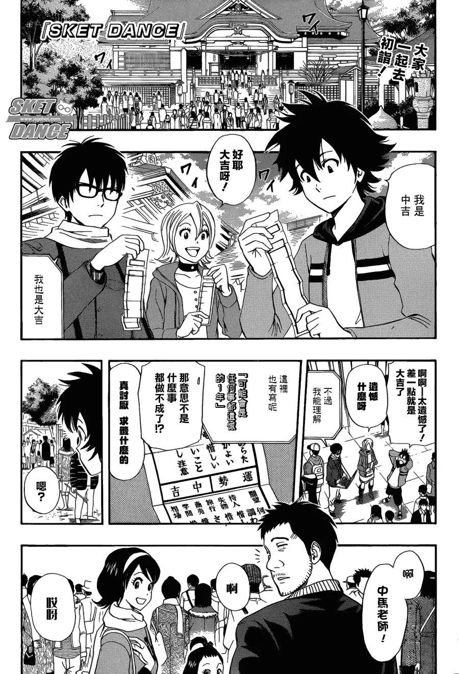 第173话 第1页