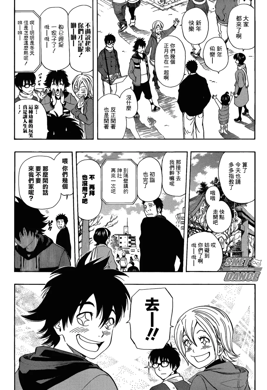 第173话 第2页
