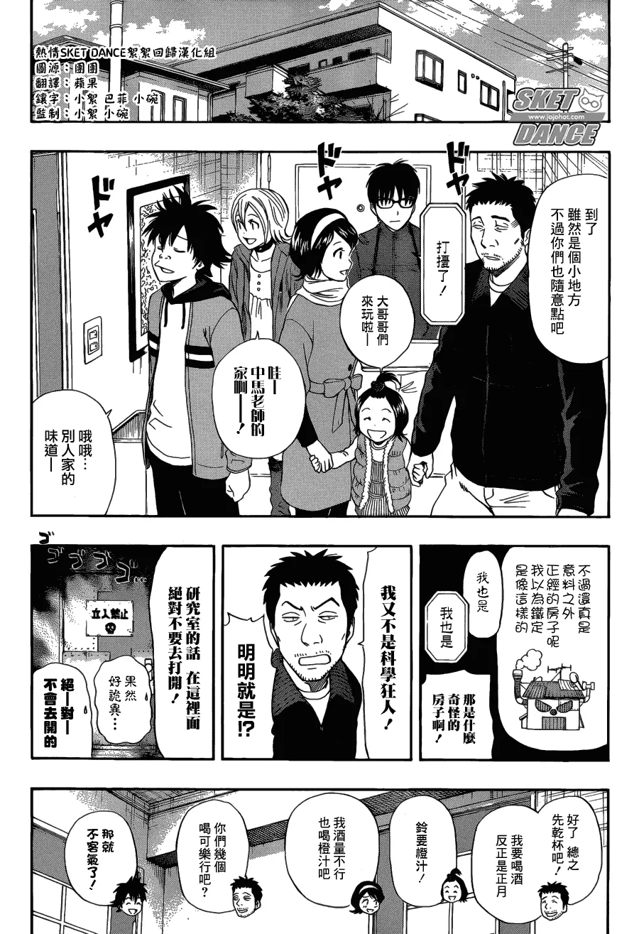 第173话 第4页