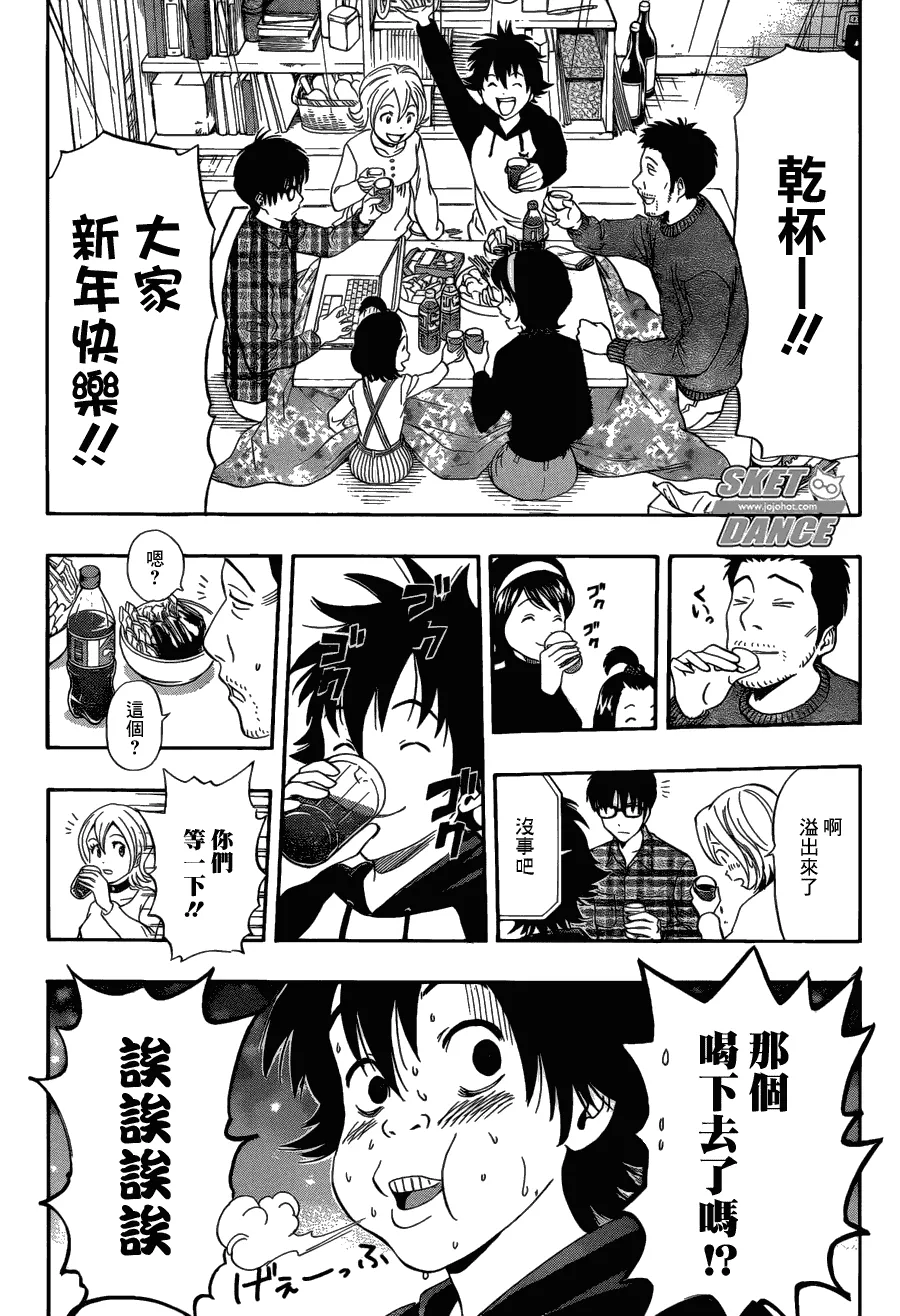 第173话 第5页